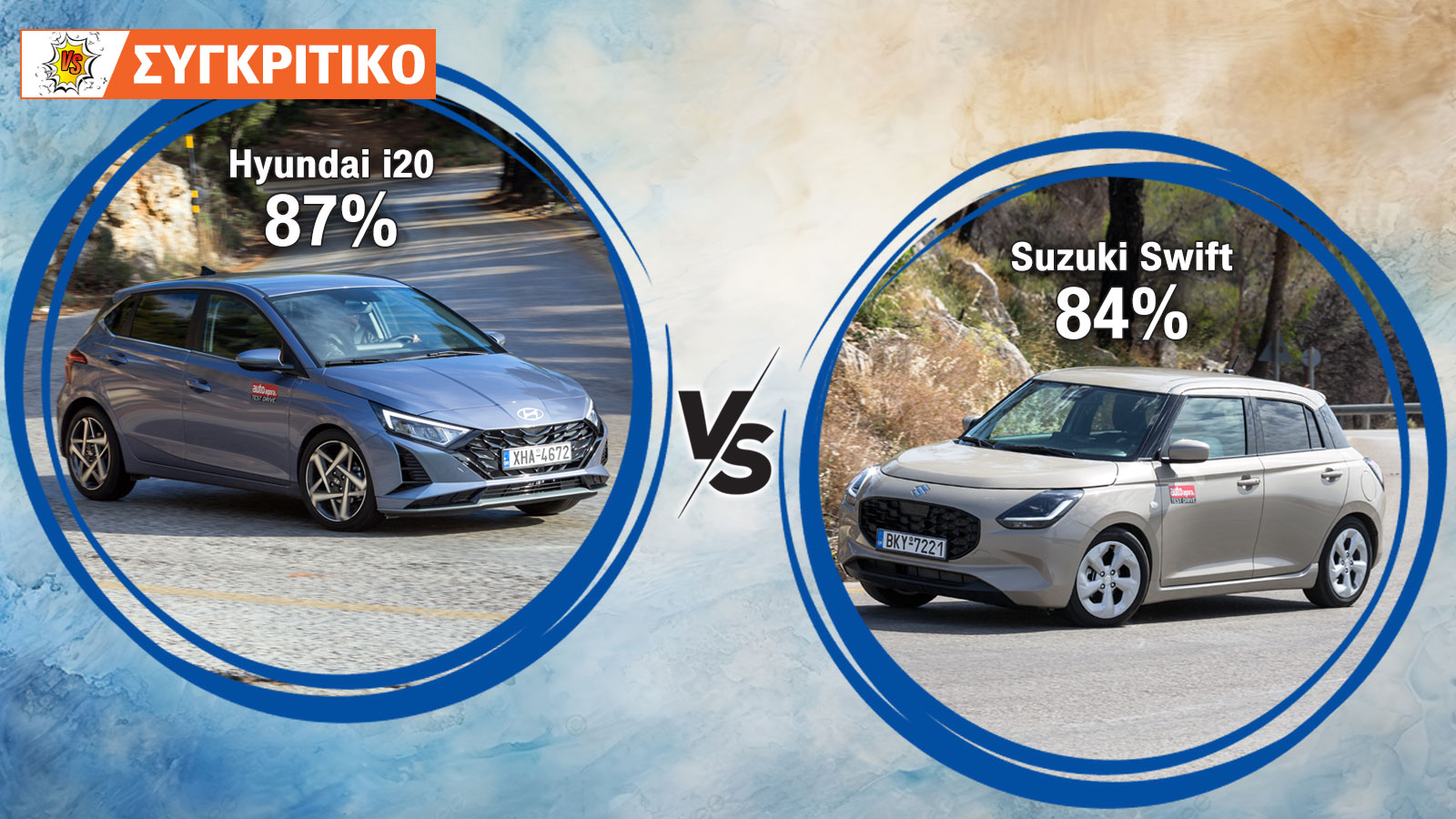 Hyundai I20 100 PS VS Suzuki Swift 82 PS